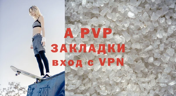 ALPHA PVP Бронницы